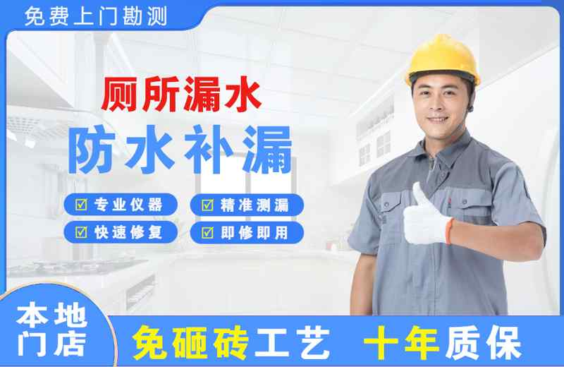 长坡厕所漏水维修